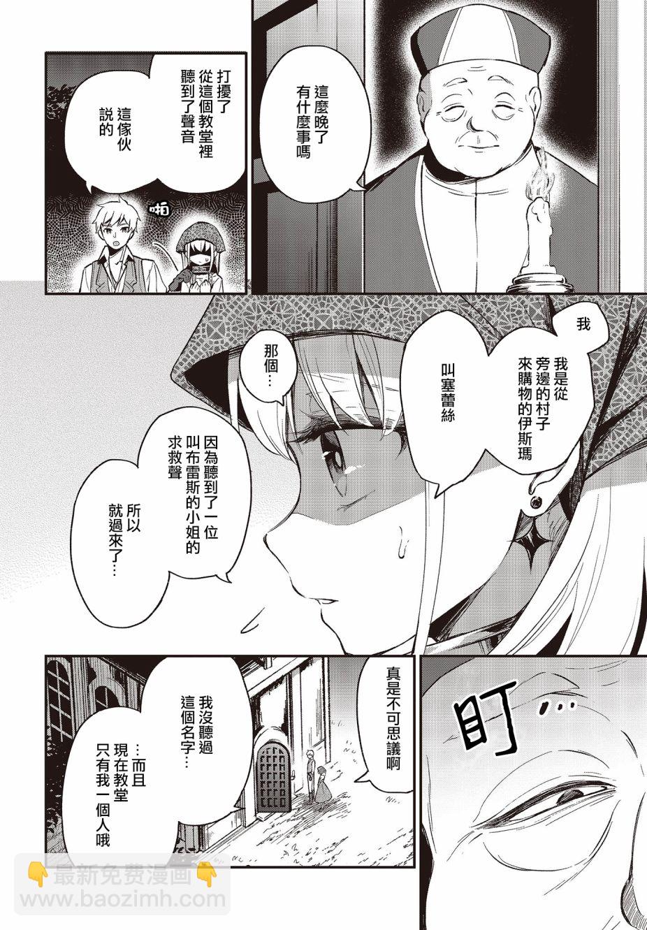 第13话23
