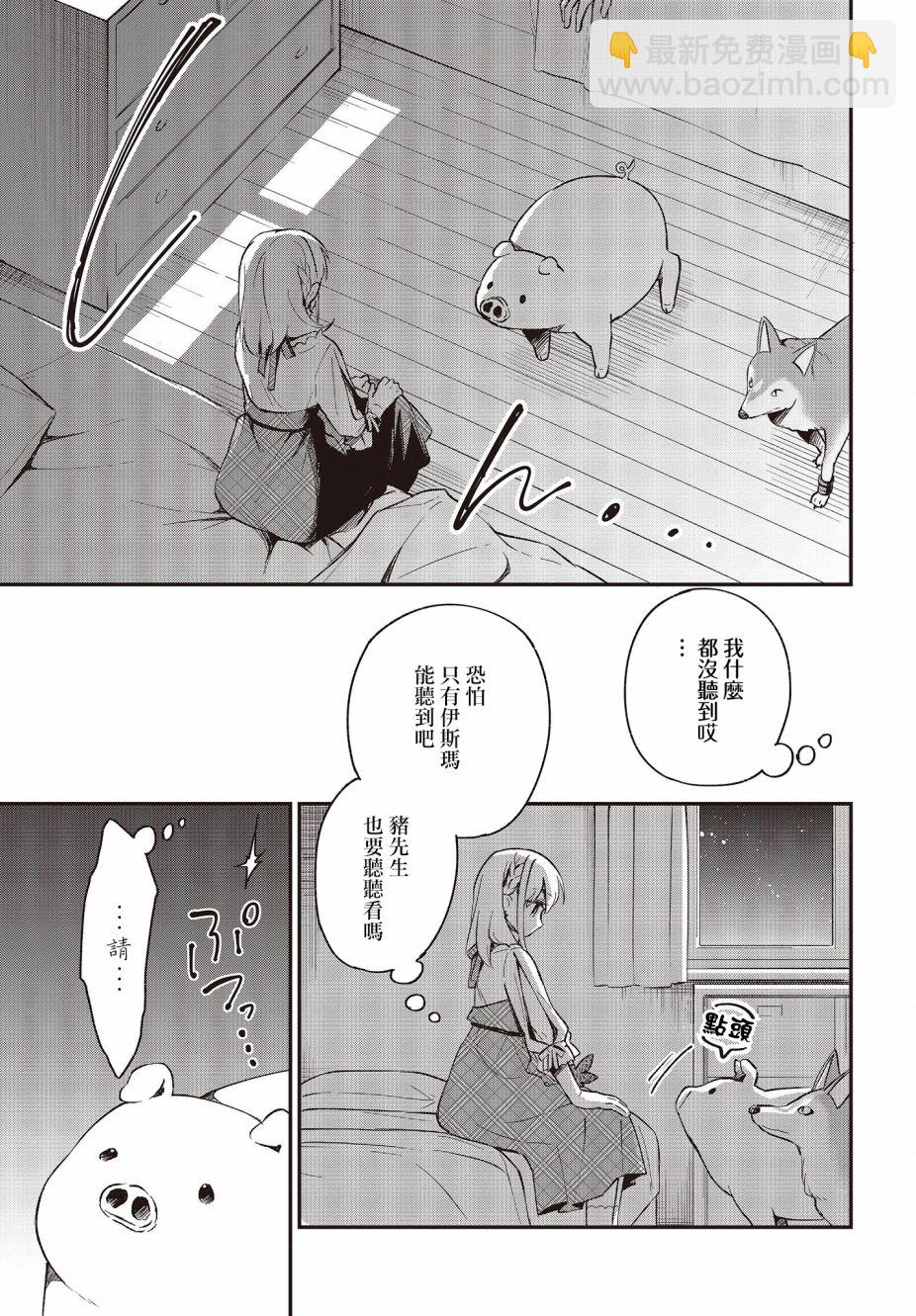 第13话4