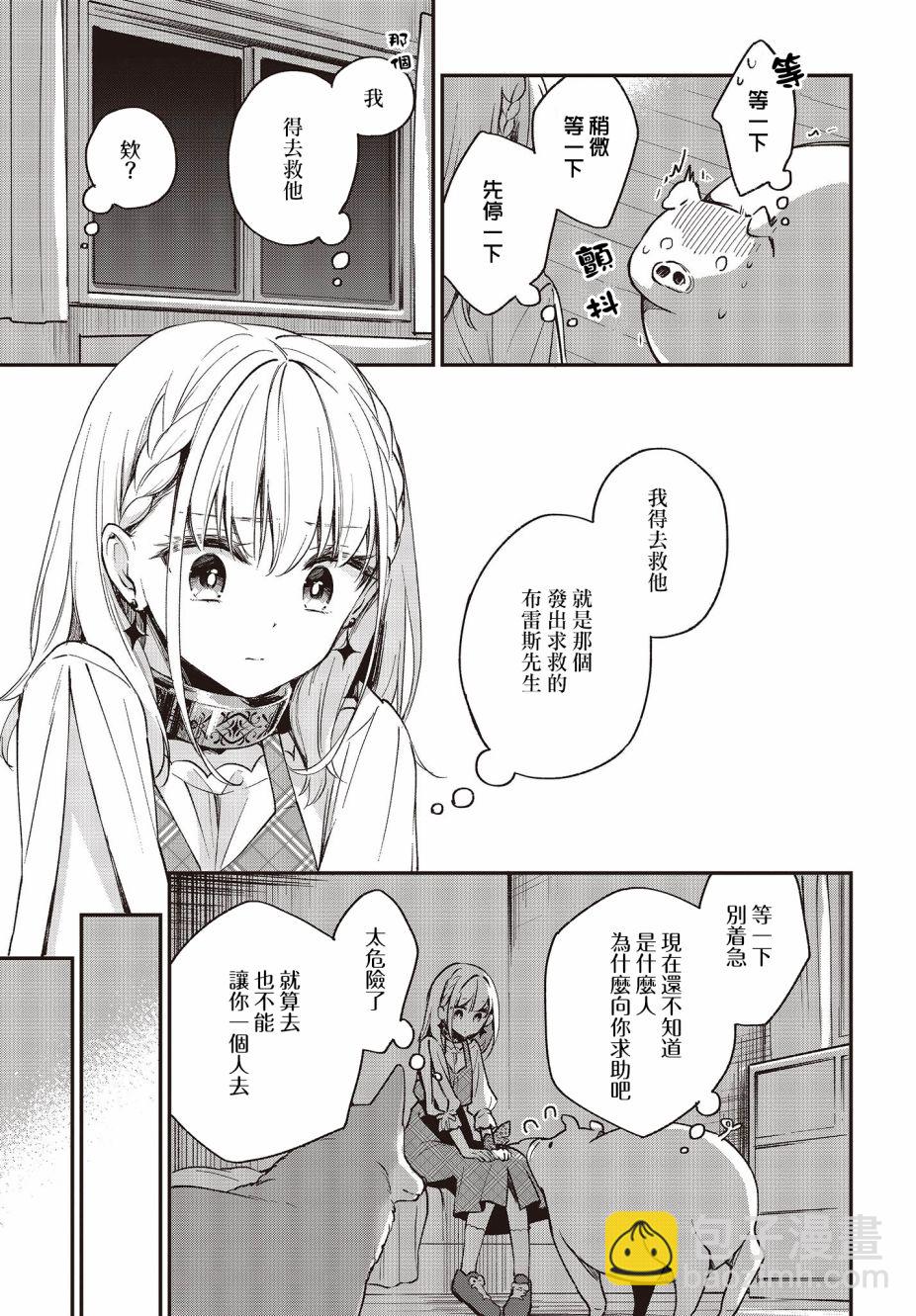 第13话6