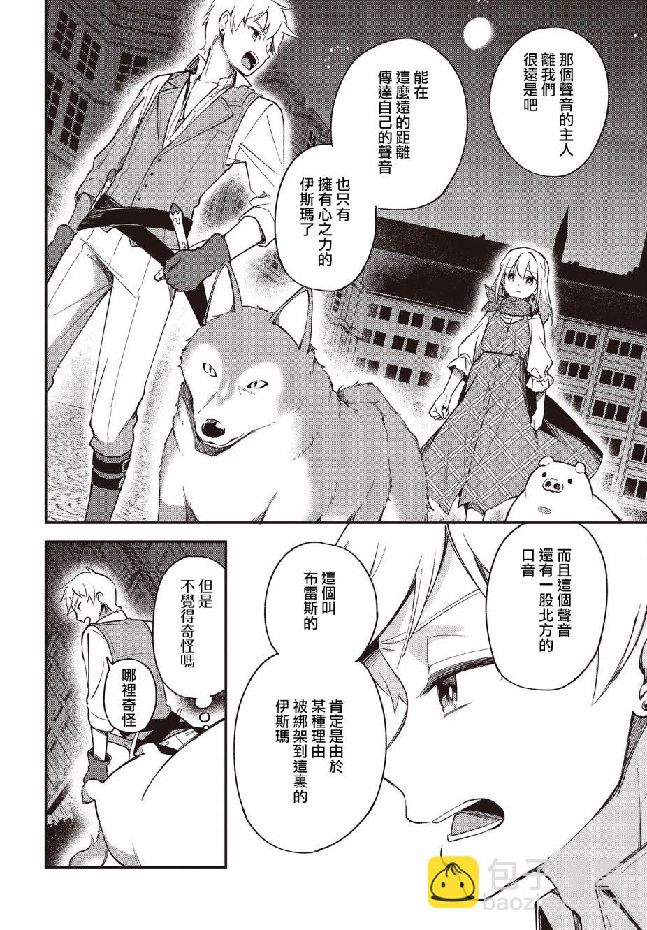 第13话7