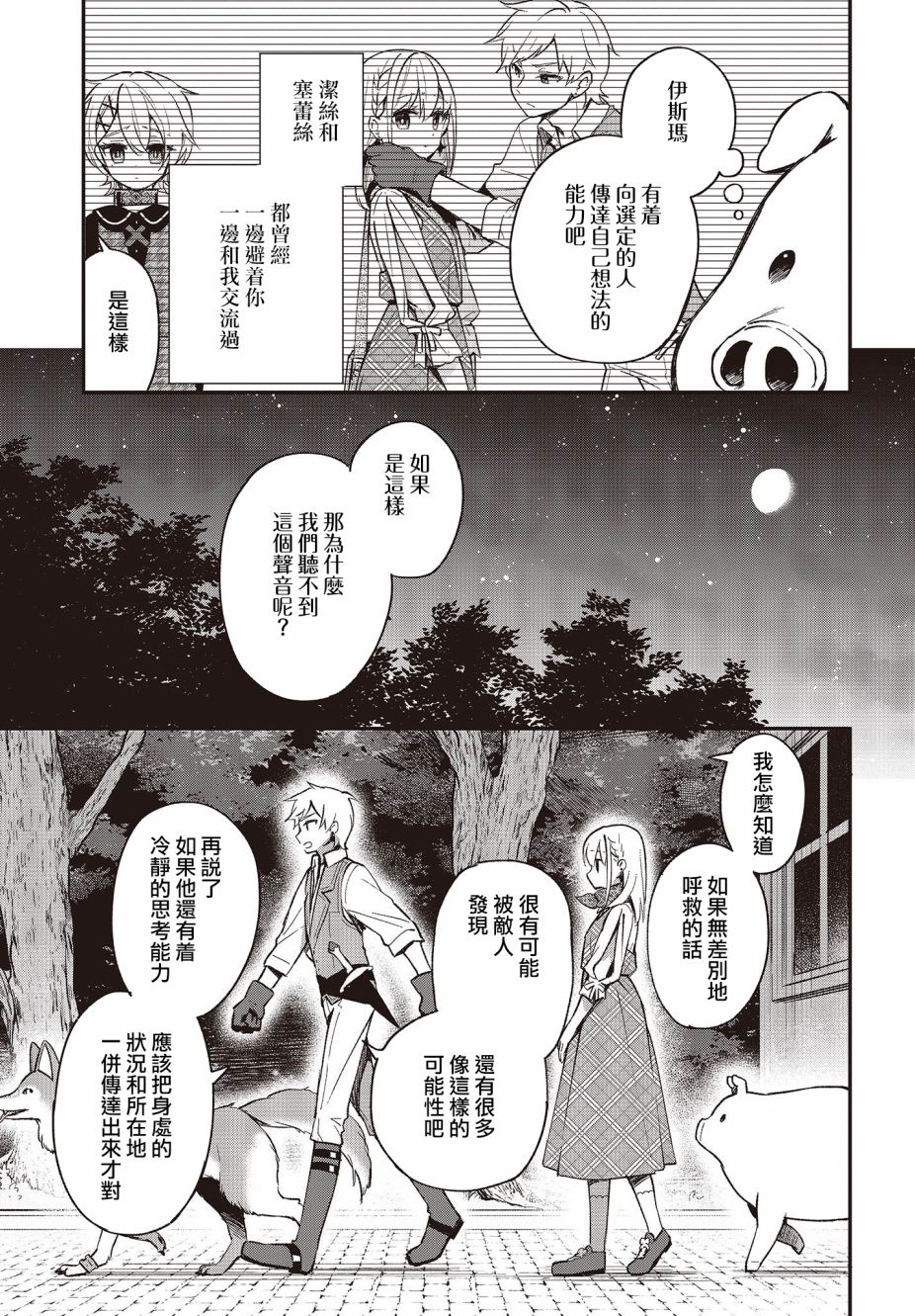 第13话8