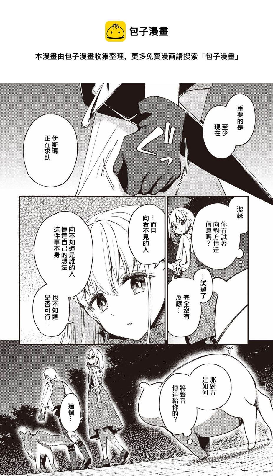 第13话9
