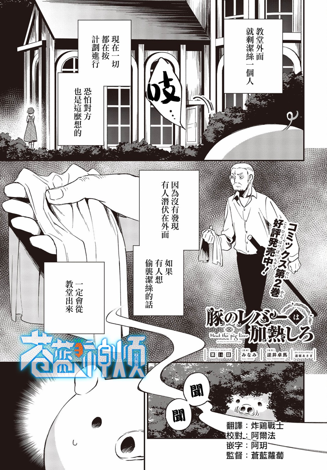 第14话0