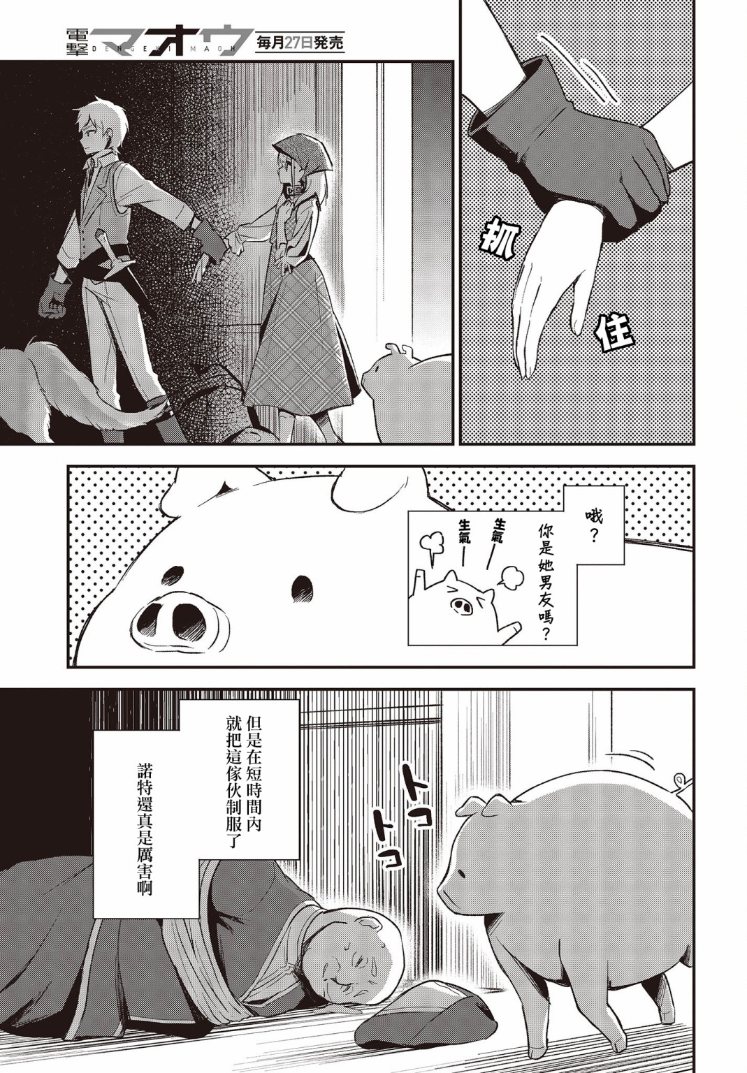 第14话10
