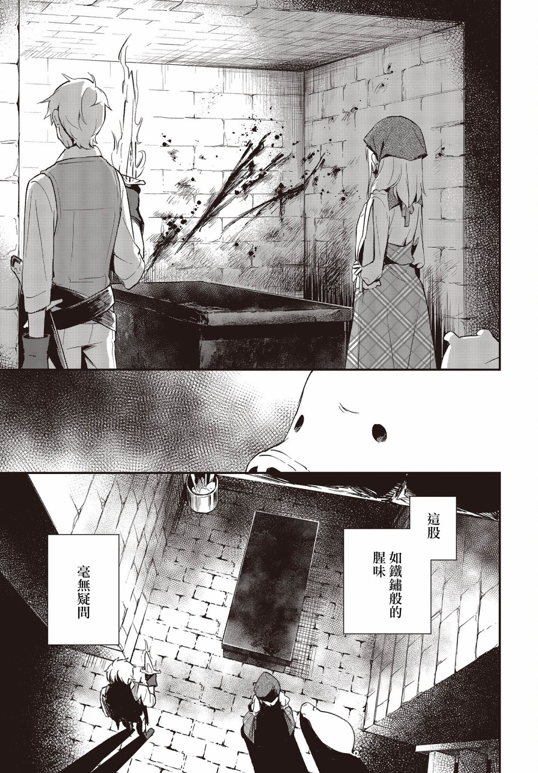 第14话16