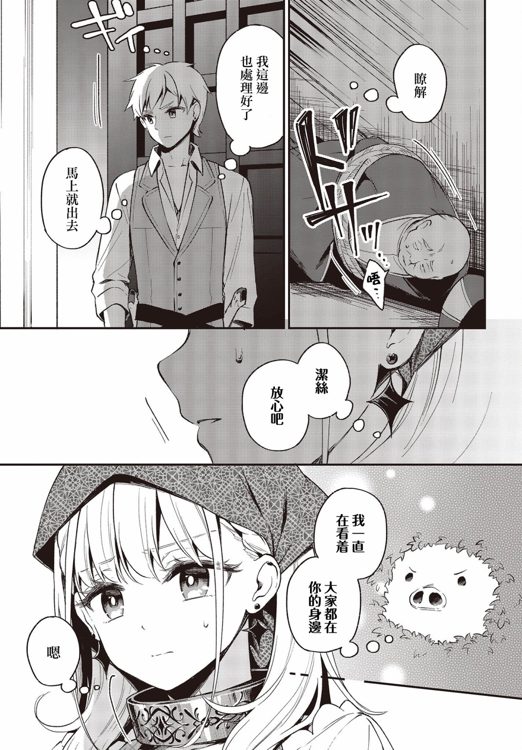 第14话2