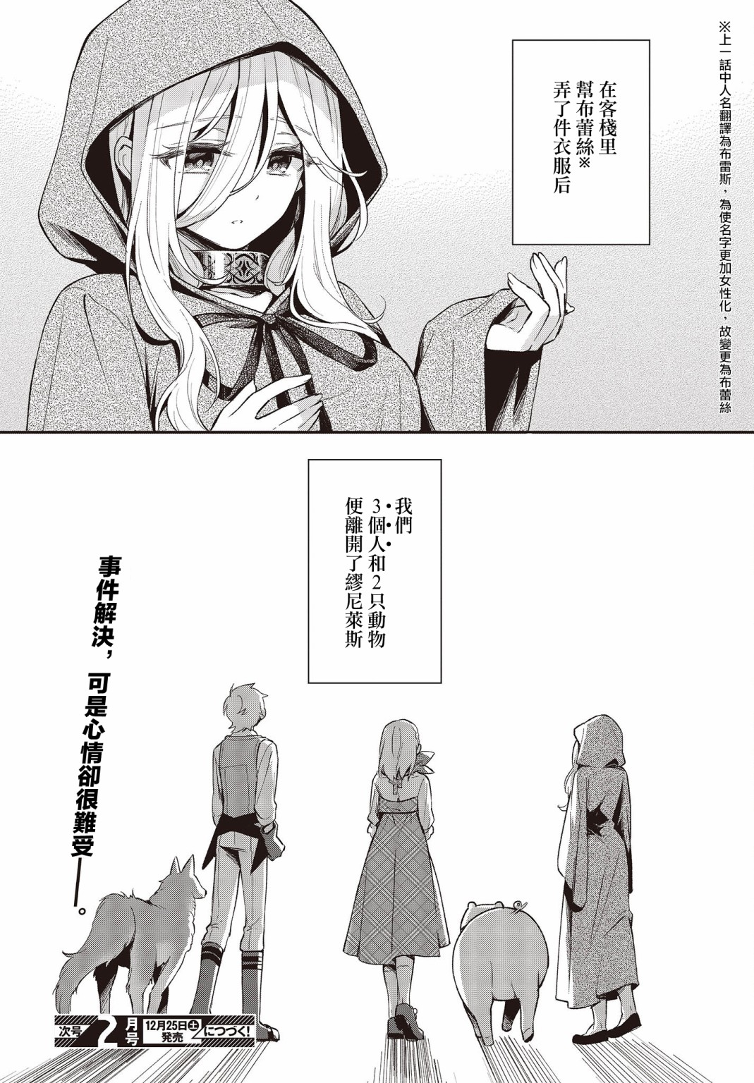 第14话27