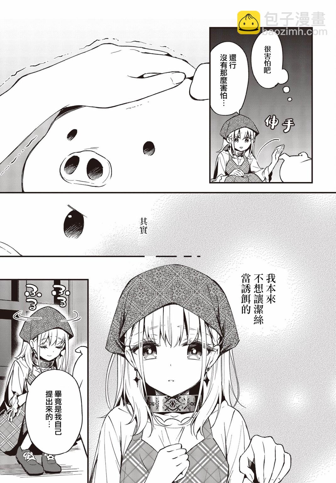 第14话8