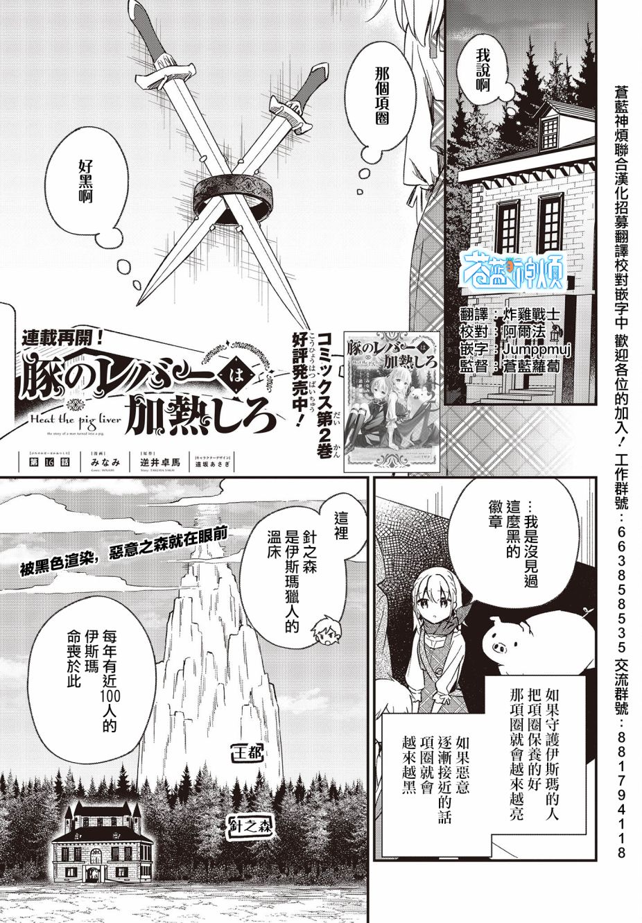 第16话0