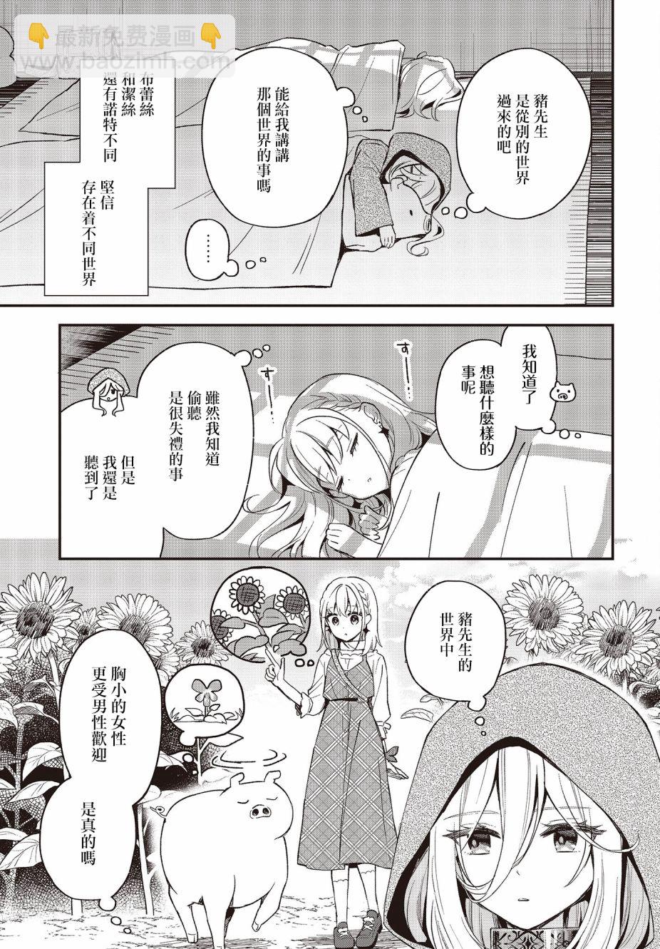 第16话14