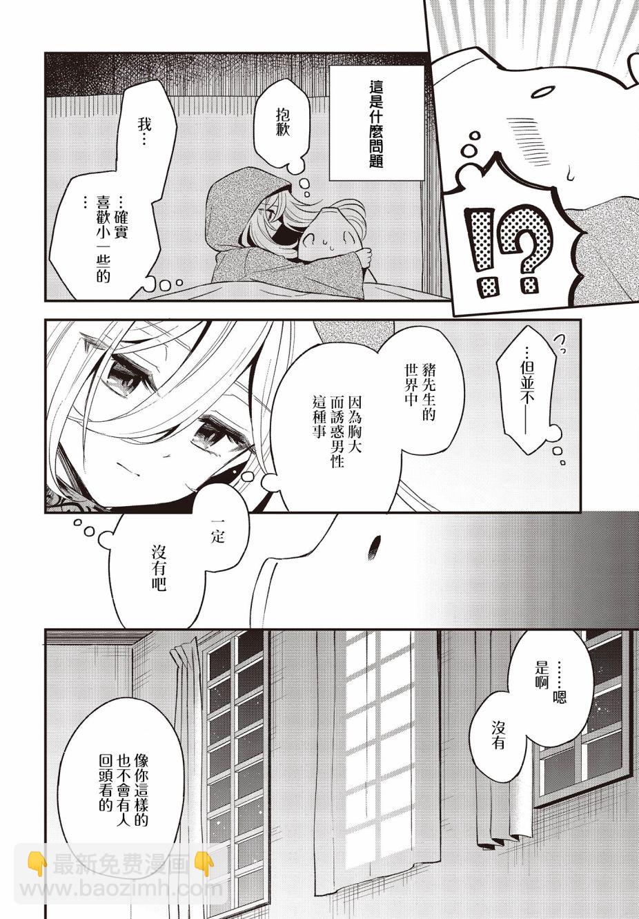 第16话15