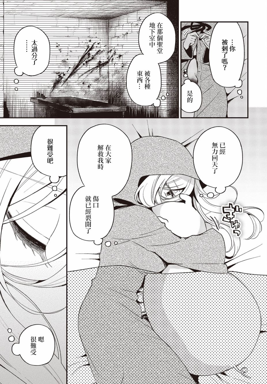 第16话18