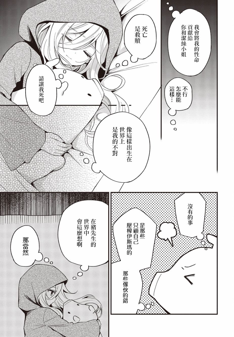 第16话20