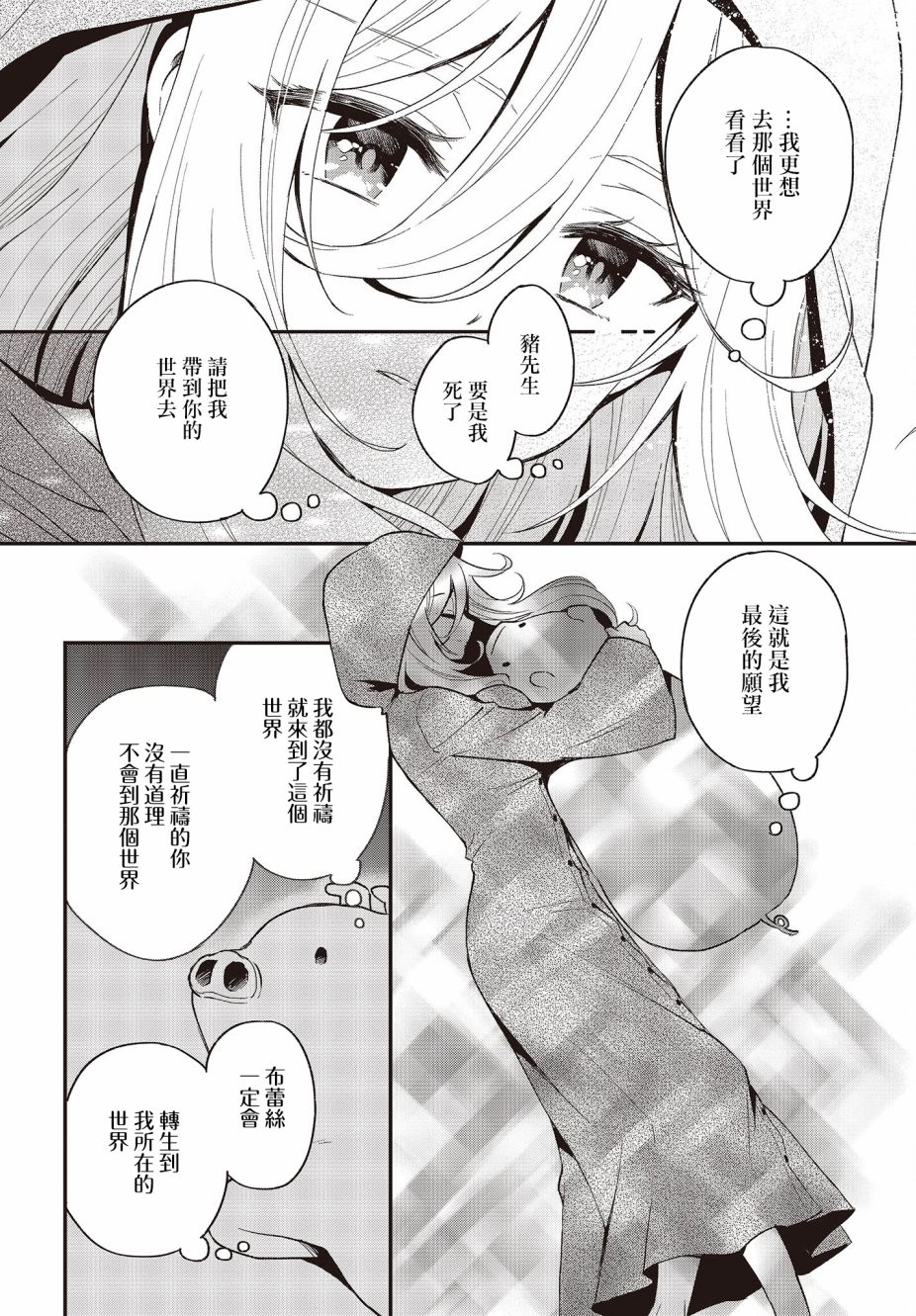 第16话21