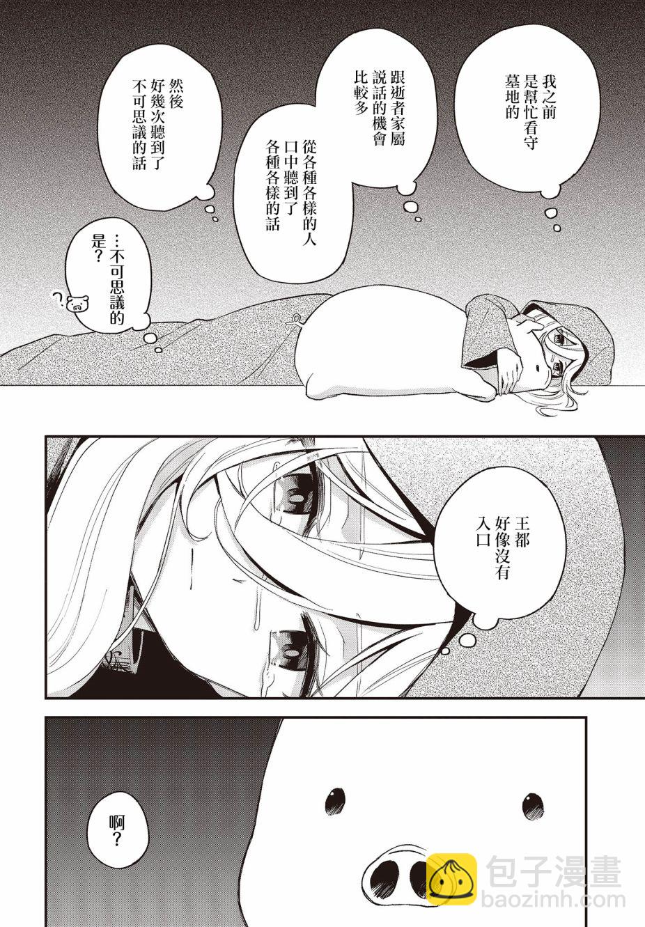 第16话23