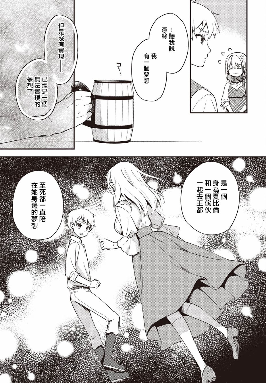第16话8