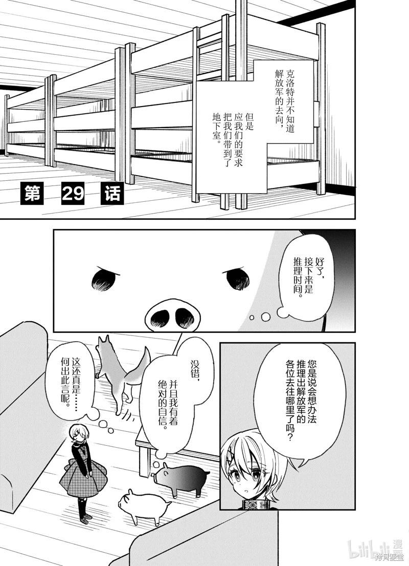 第29话0