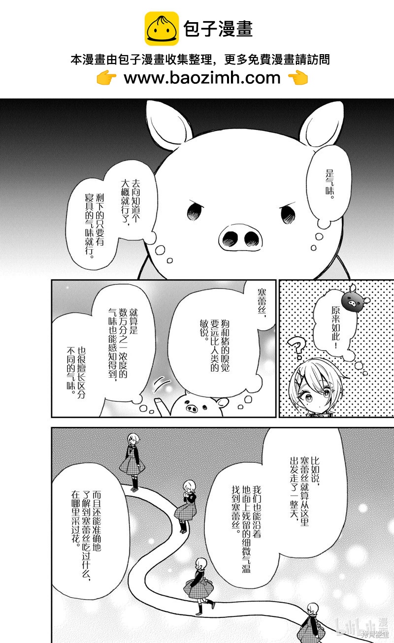 第29话1