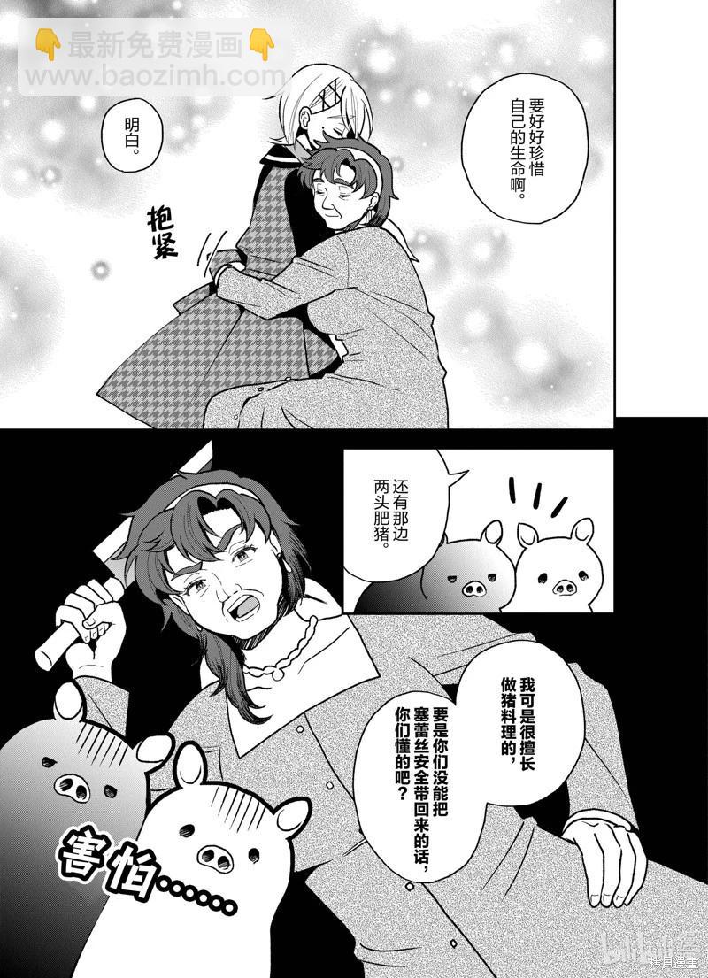 第29话10