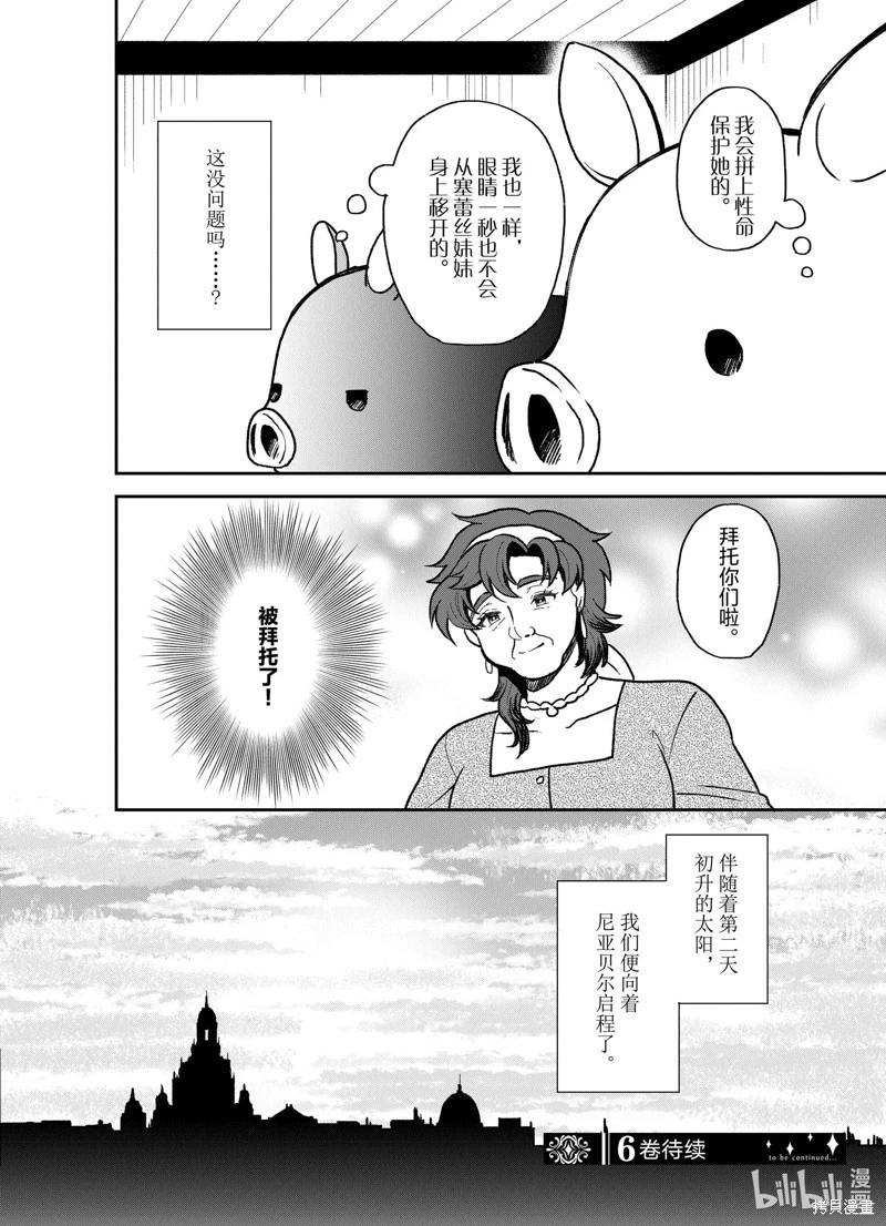 第29话11