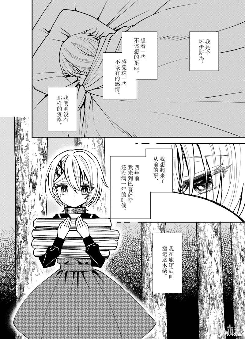 第29话13