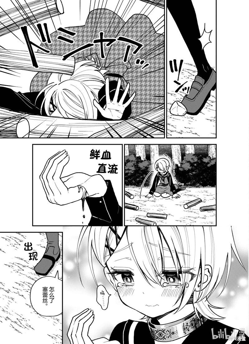 第29话15