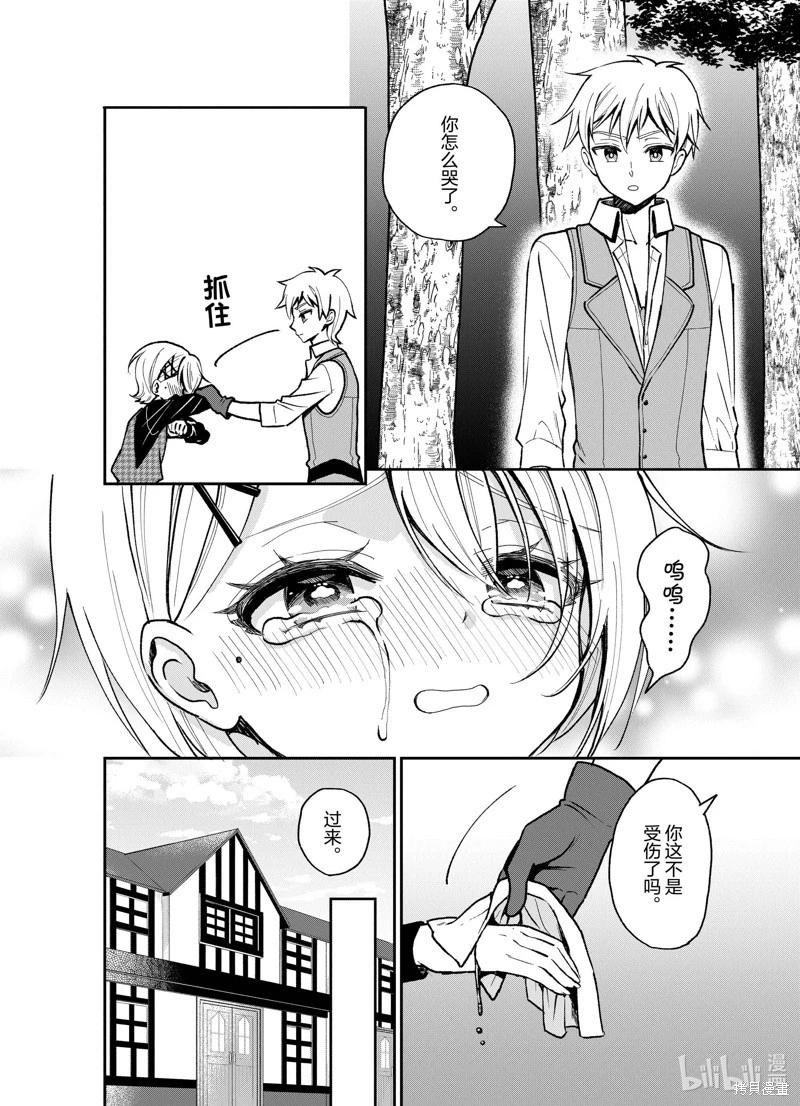 第29话16