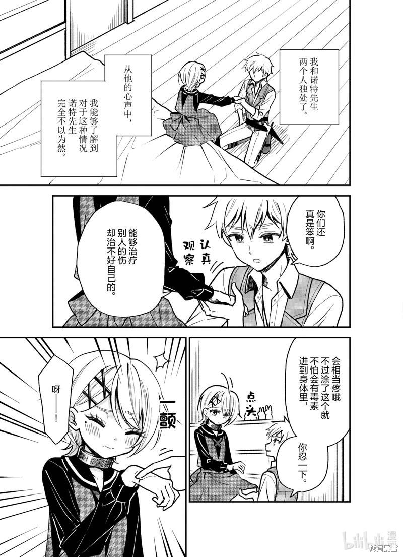 第29话17