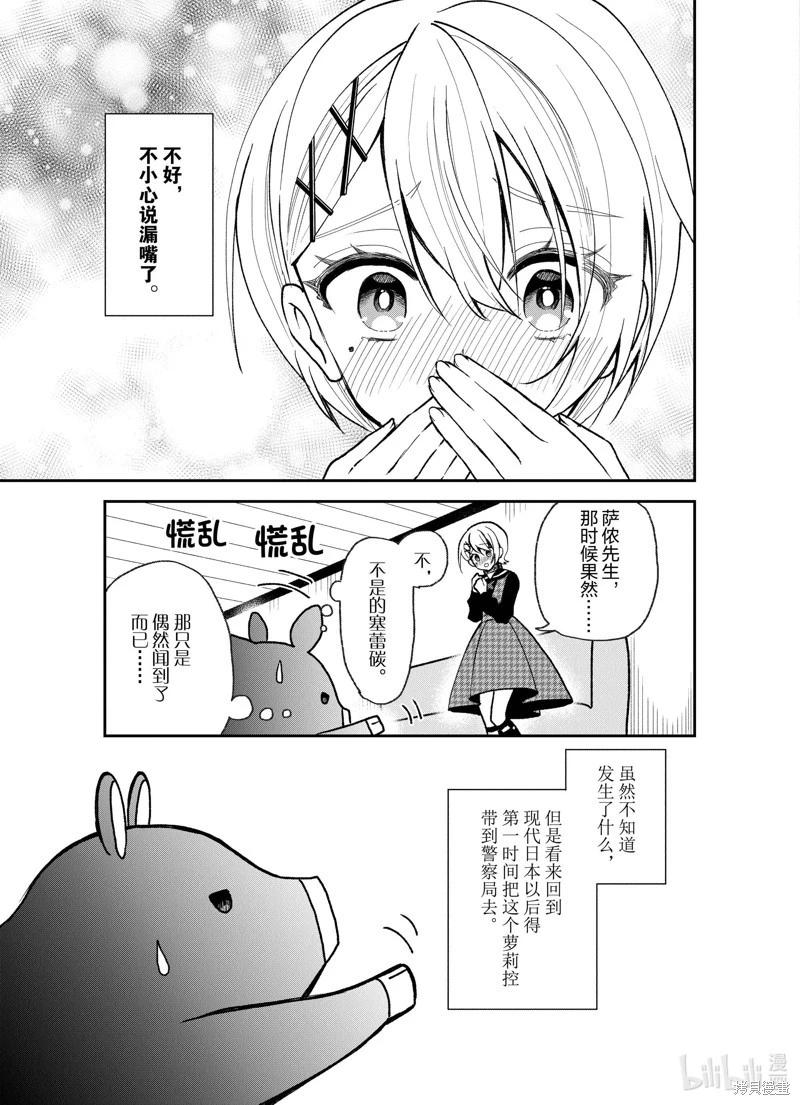 第29话2