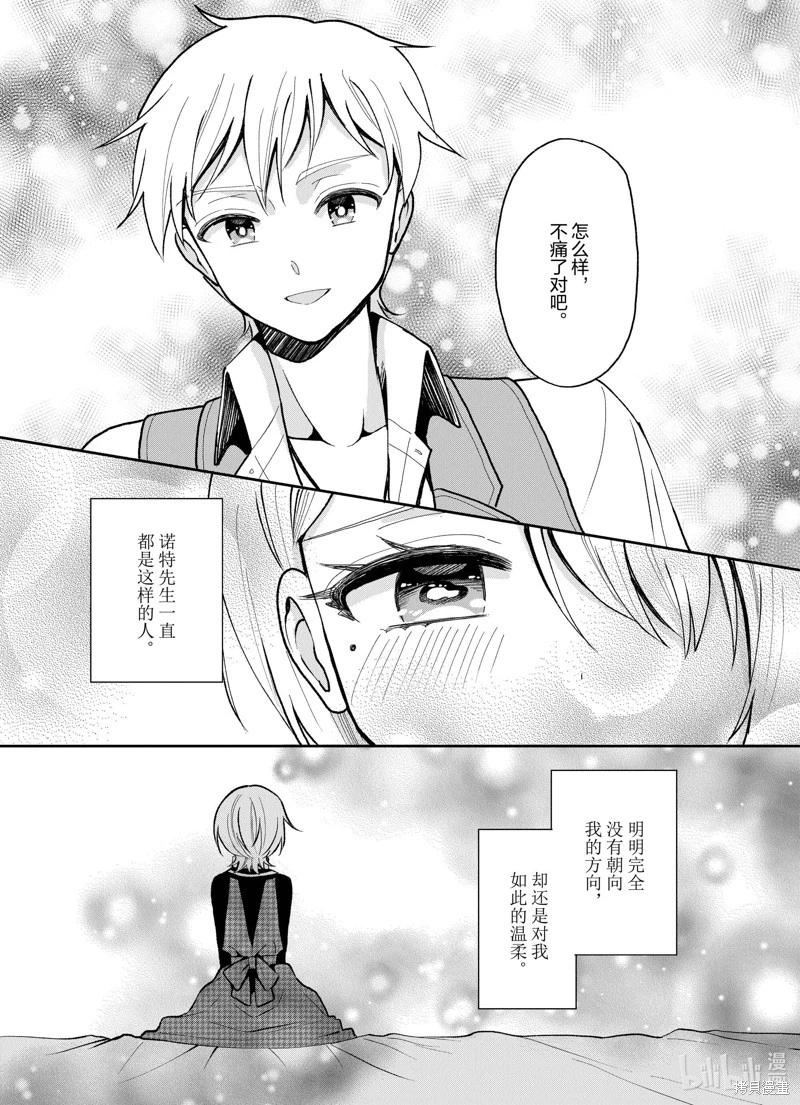 第29话21