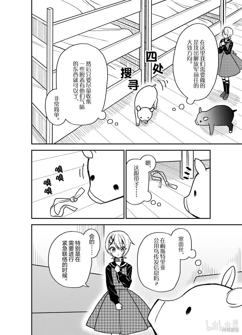 第29话3