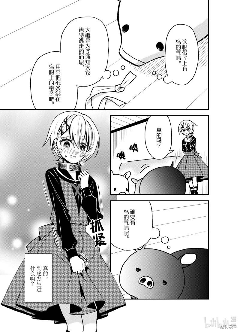 第29话4