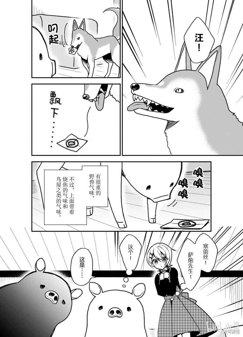 第29话5