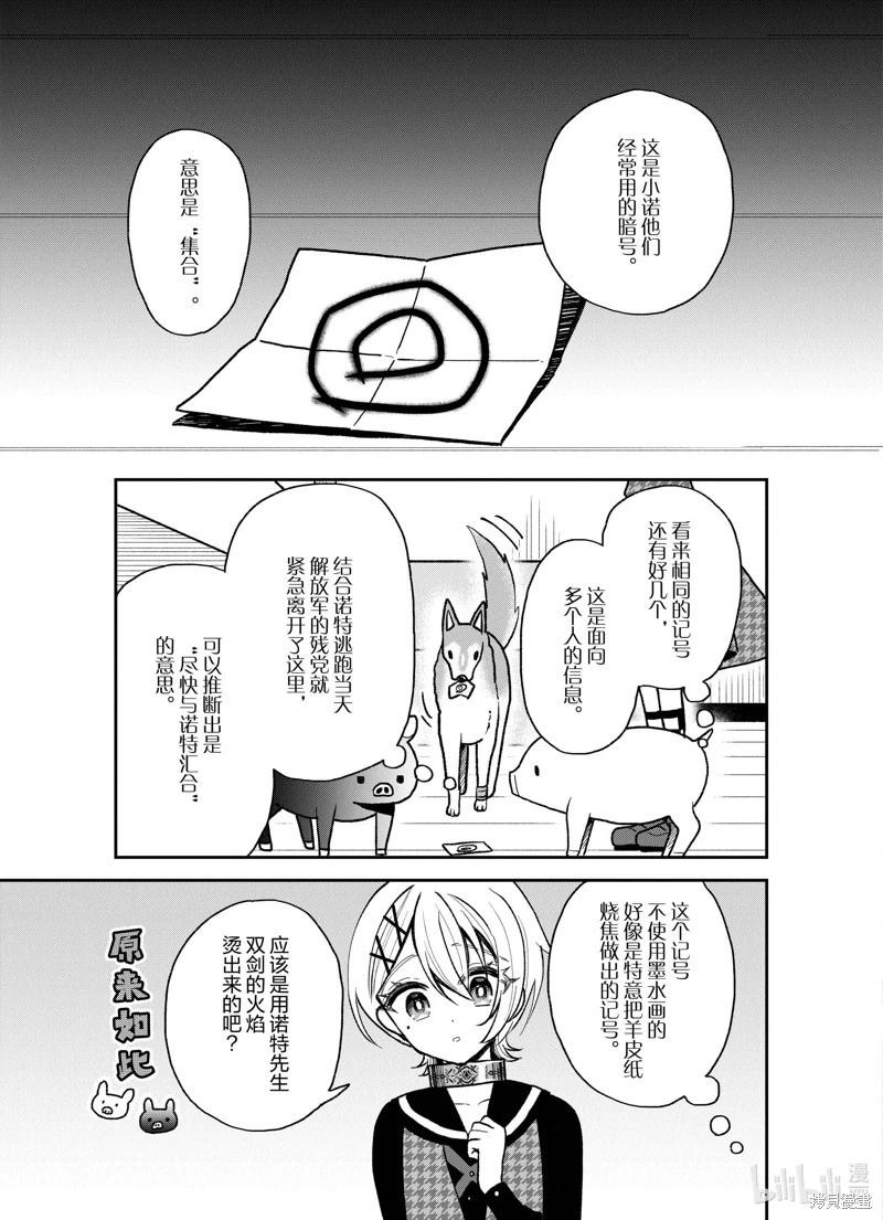 第29话6