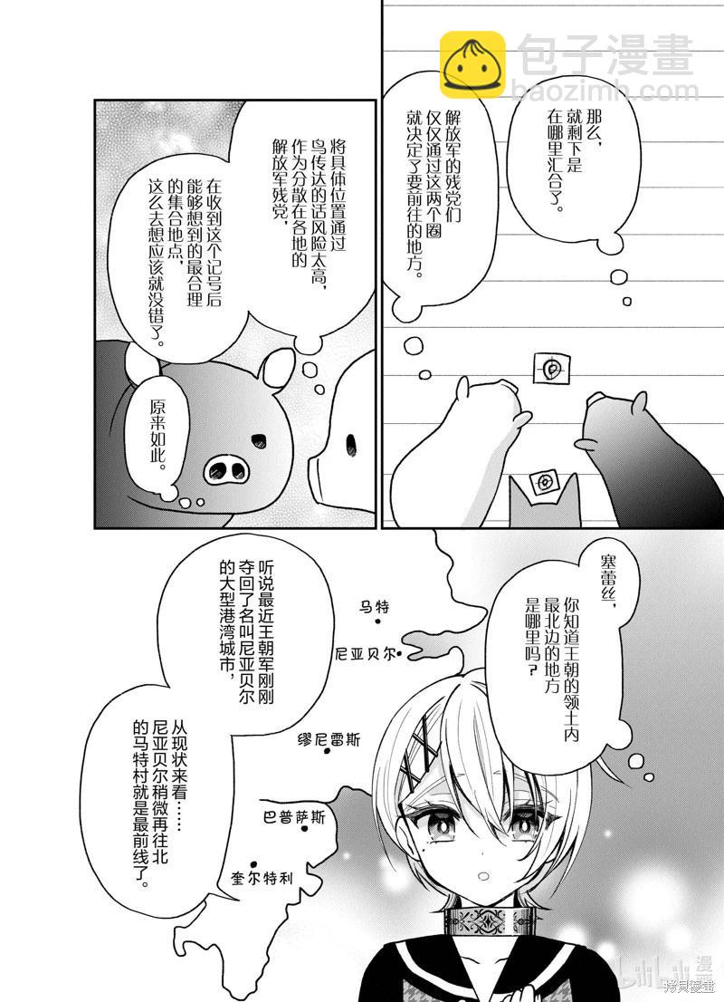 第29话7