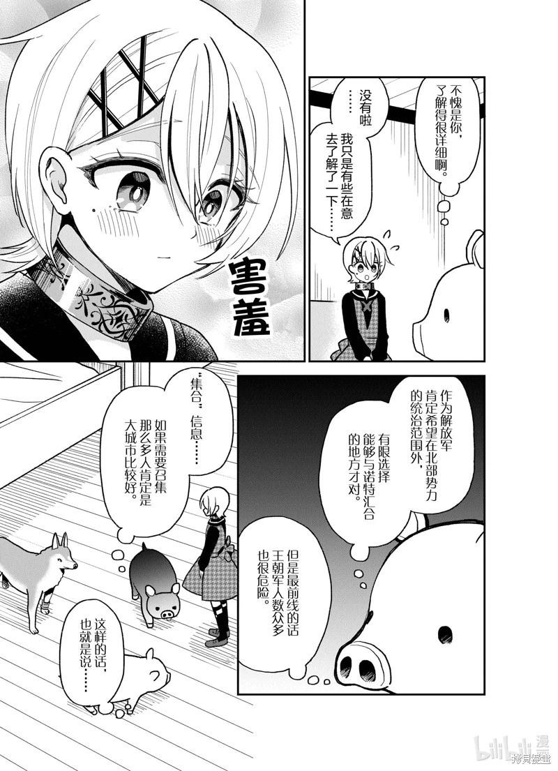 第29话8