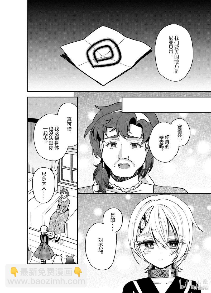 第29话9