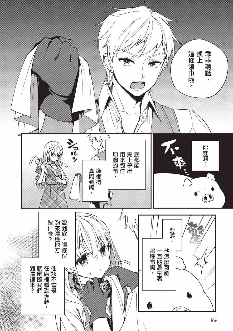 第02卷88