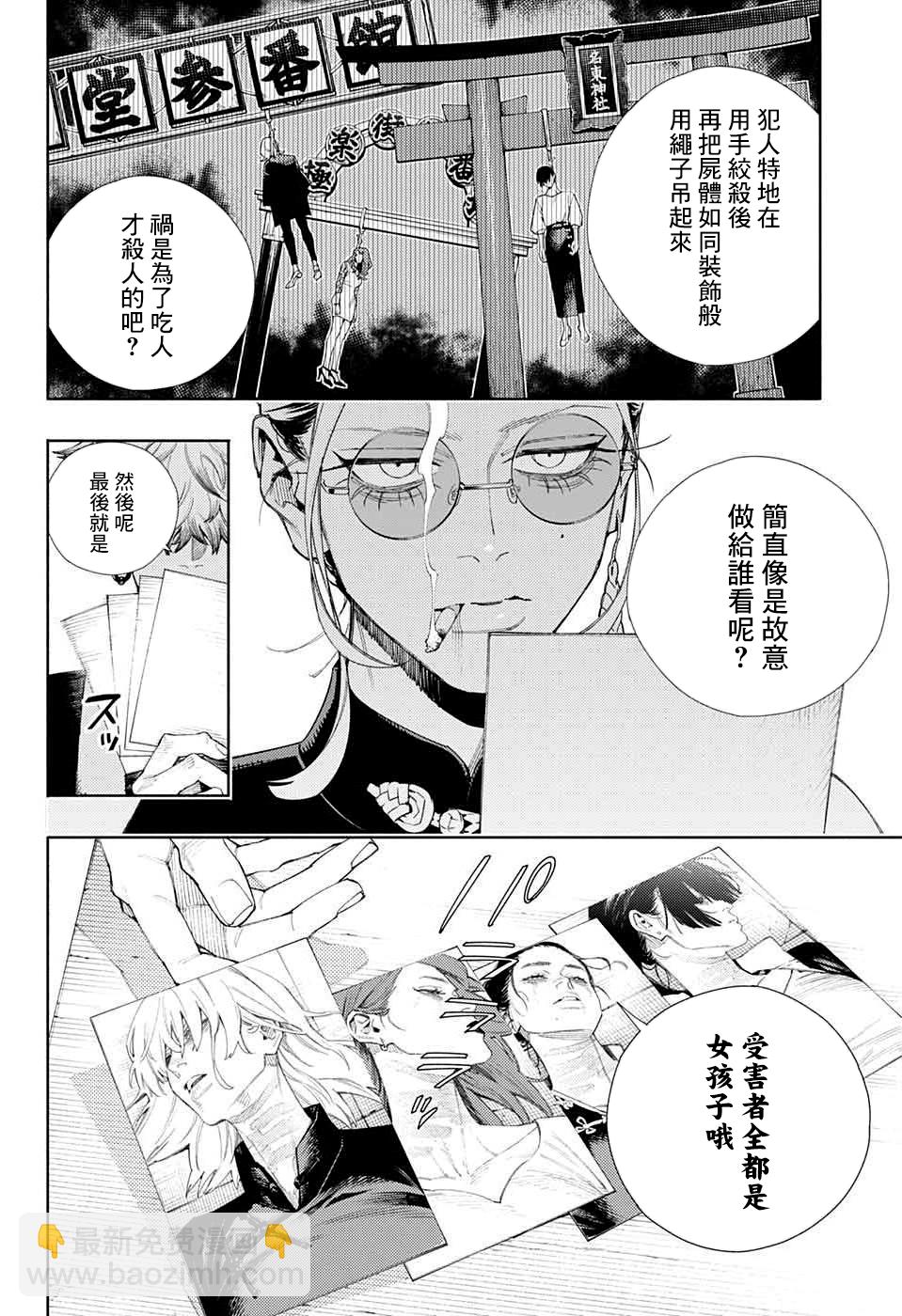 第03话11