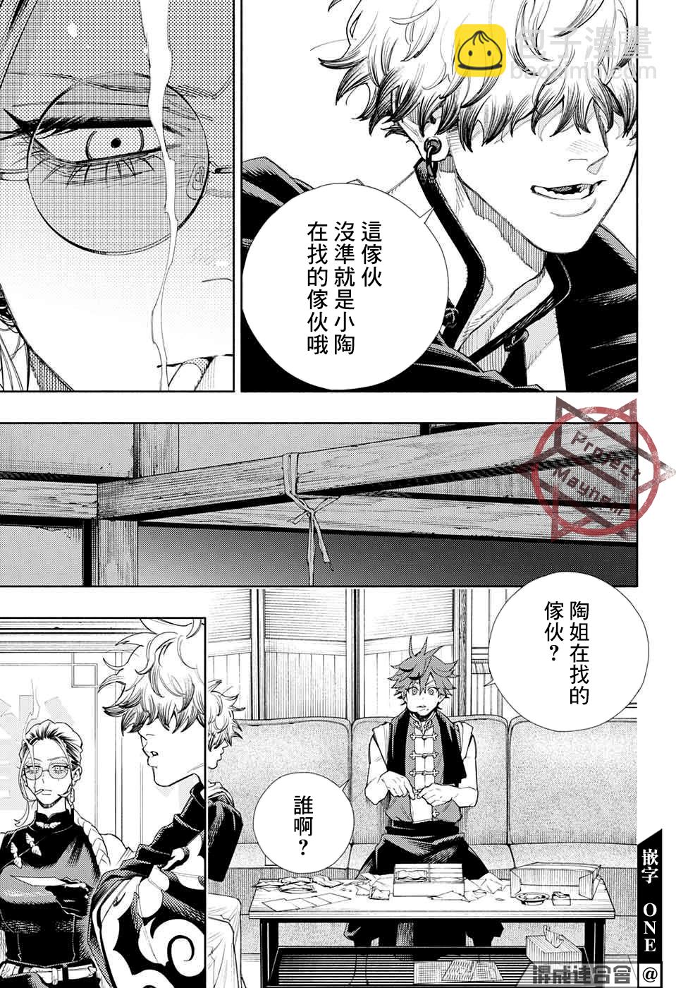 第03话12