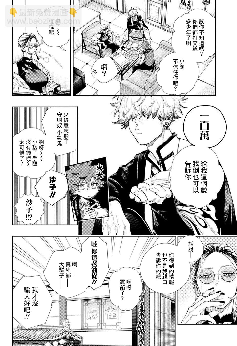 第03话13