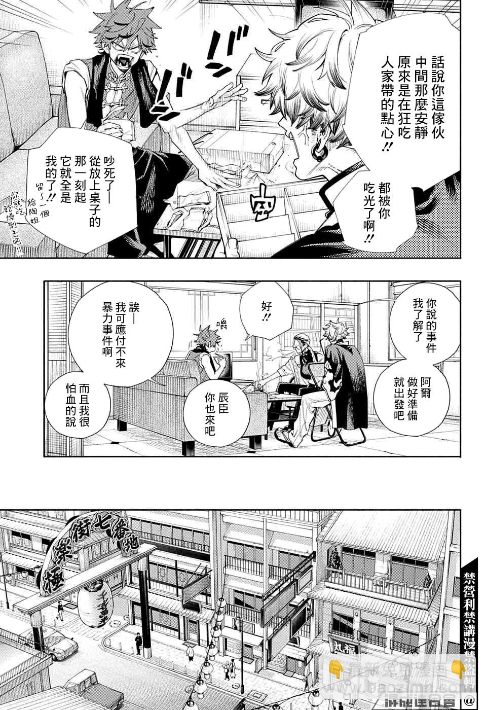 第03话14