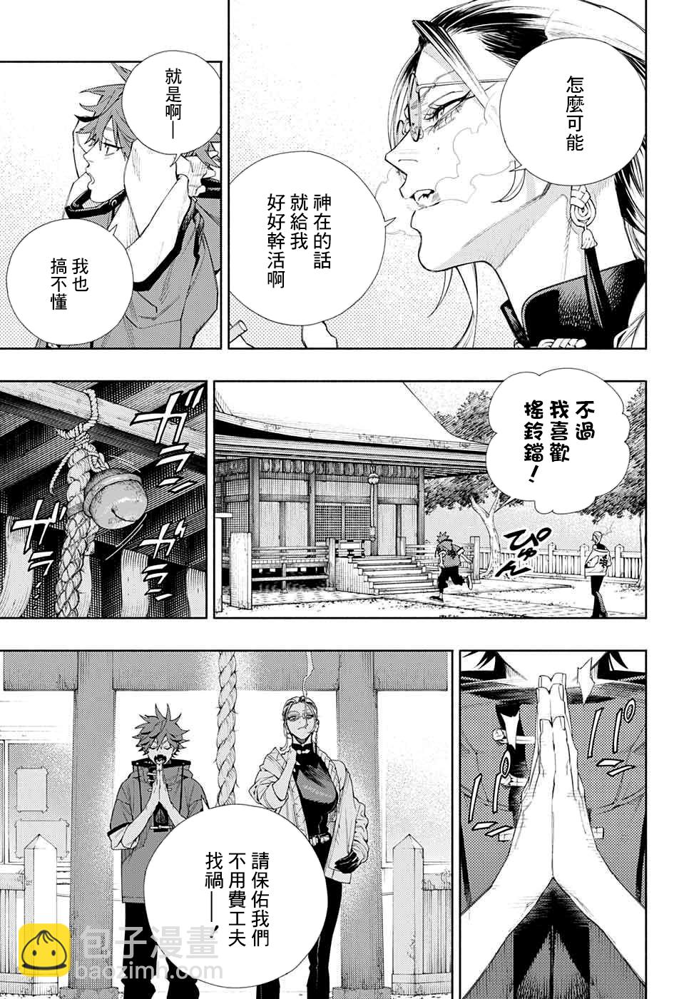 第03话16