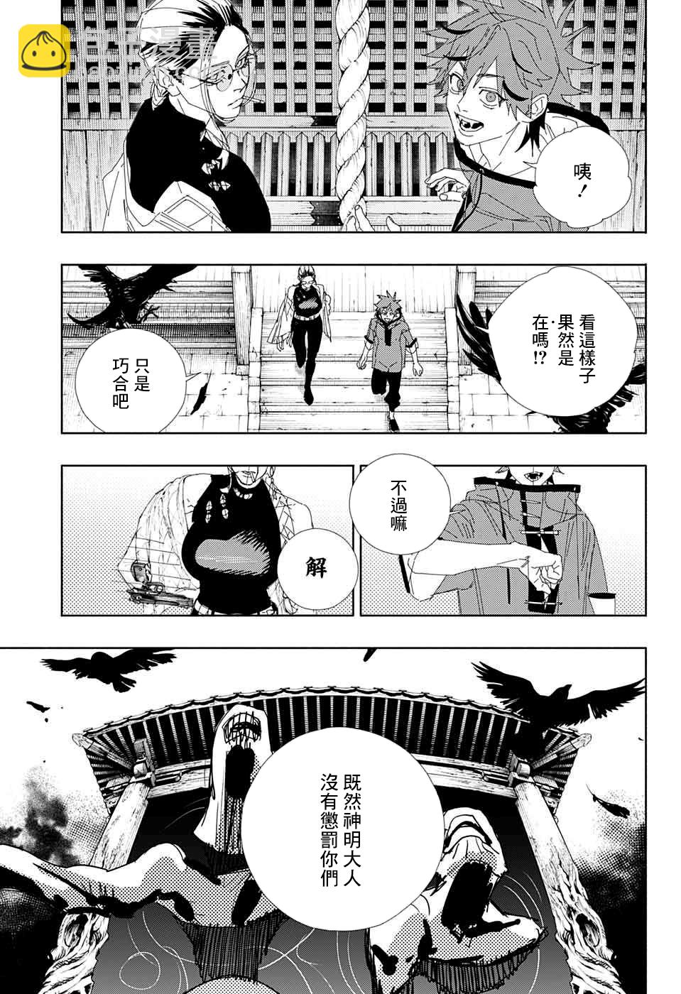 第03话18