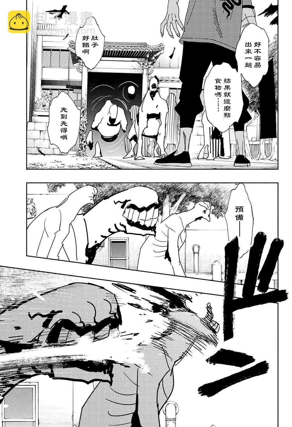 第03话20