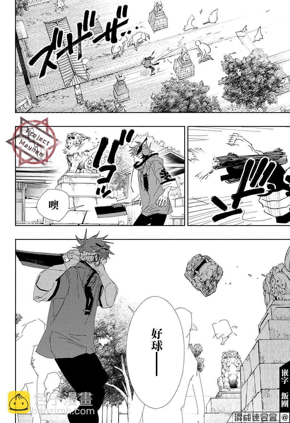 第03话22