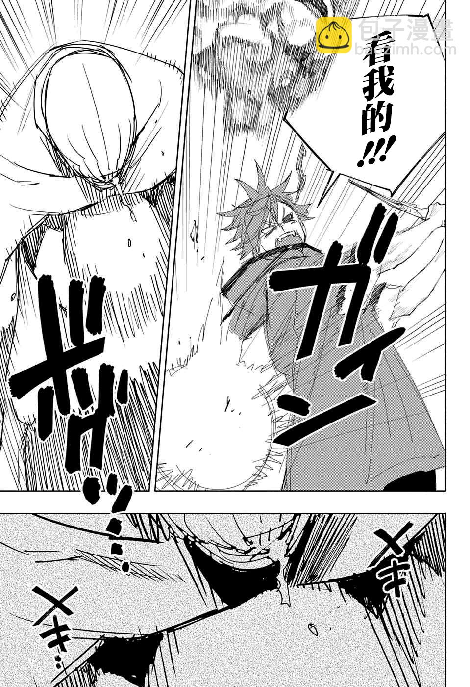 第03话23