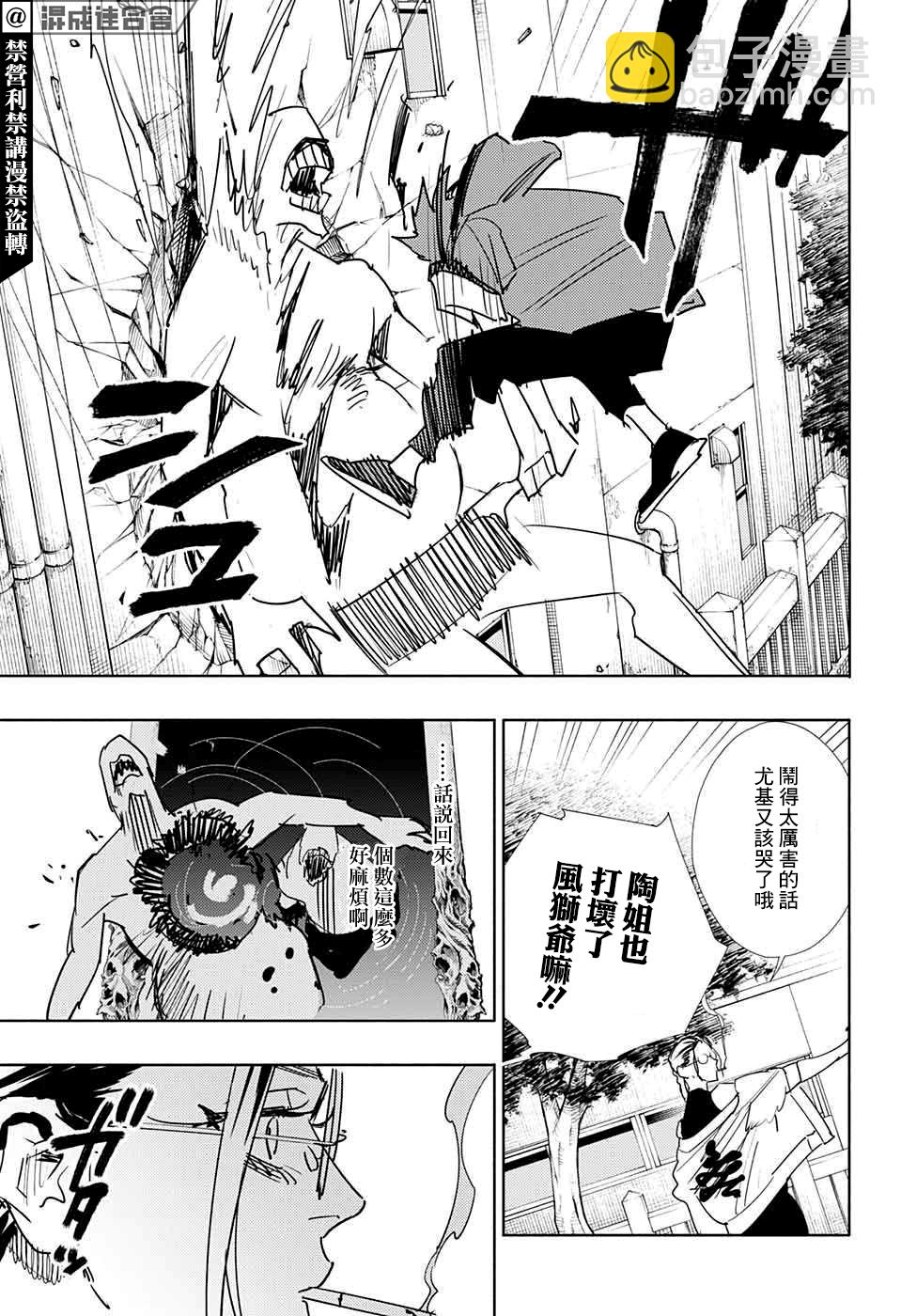 第03话25