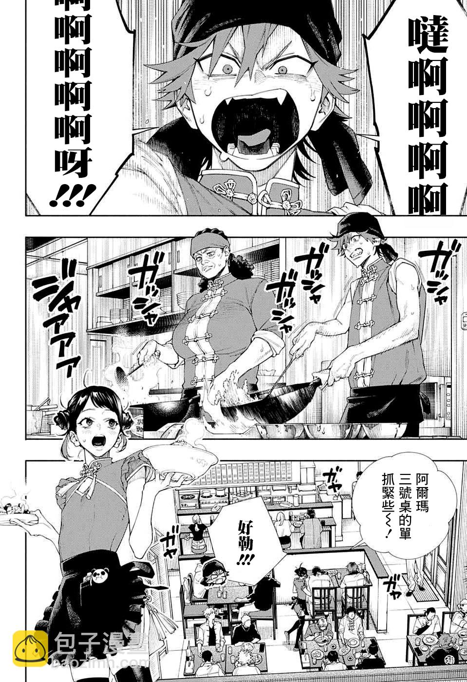 第03话3