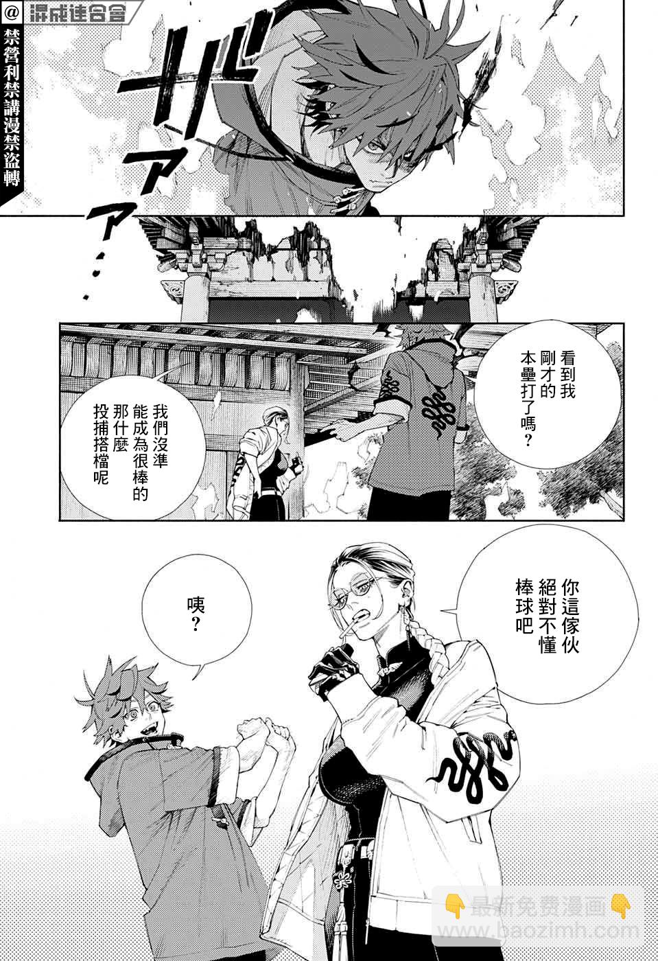 第03话33